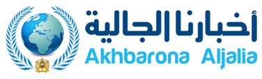 akhbarona